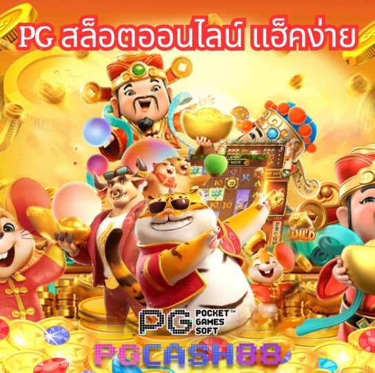 ทดลองเล่นยิงปลา